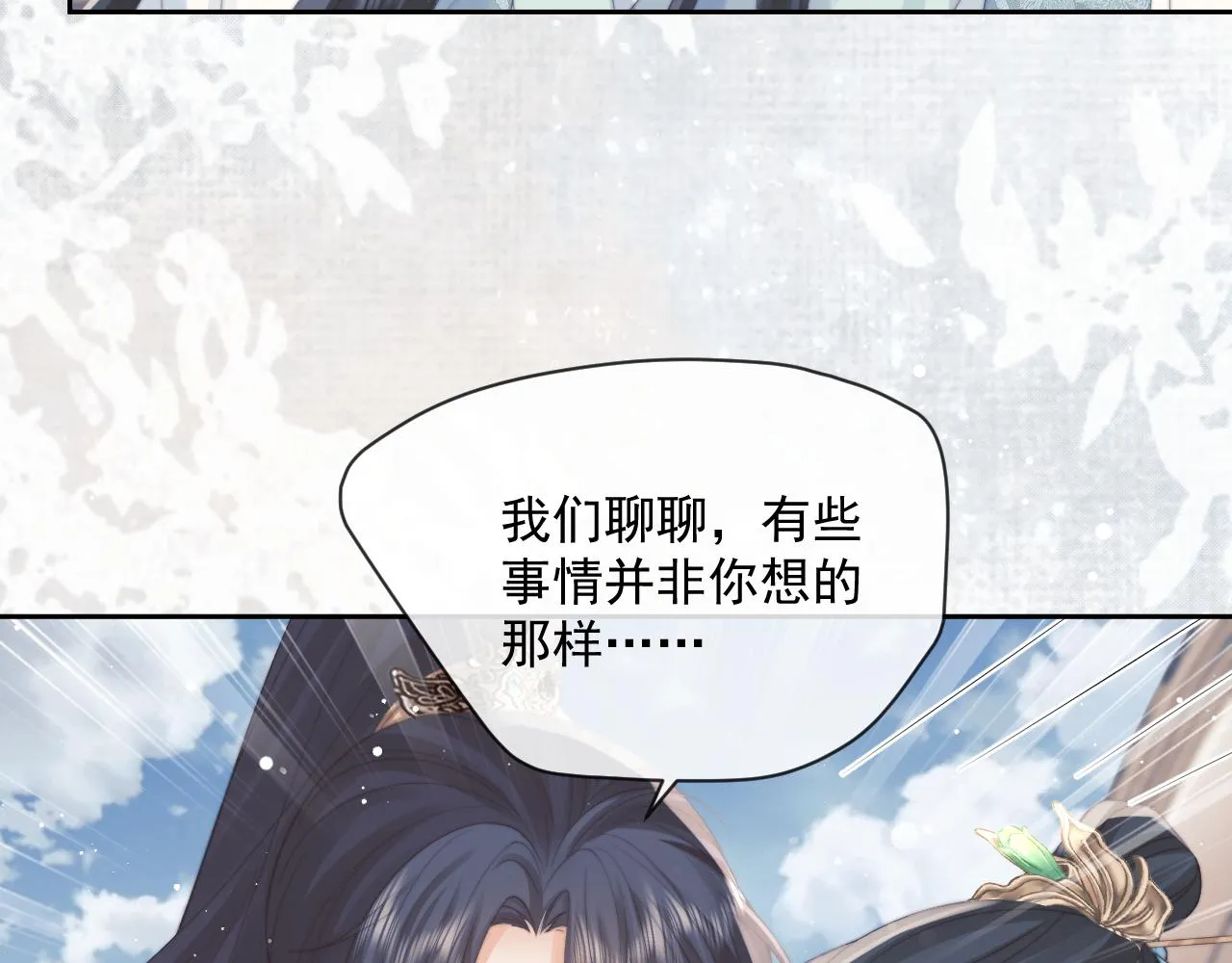 第47话 万一他花心呢？ 第7页