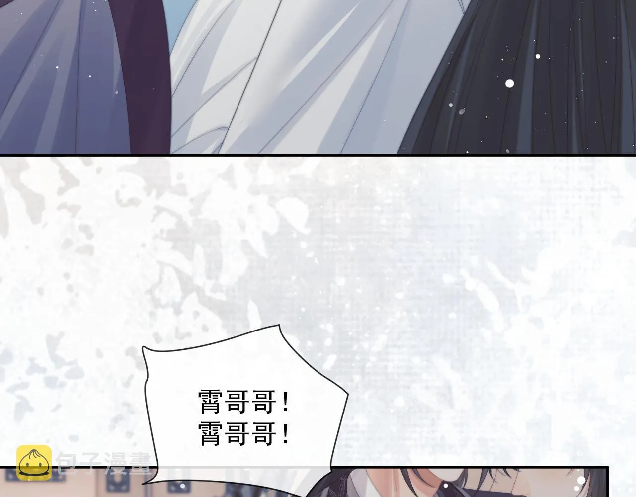 第47话 万一他花心呢？ 第9页