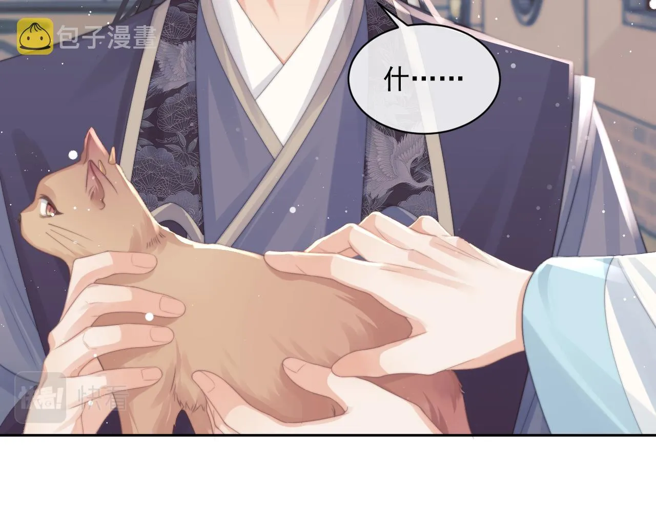 第47话 万一他花心呢？ 第14页