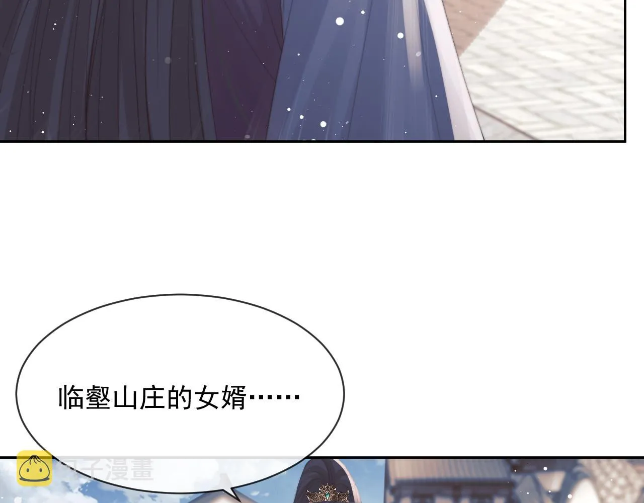 第47话 万一他花心呢？ 第17页
