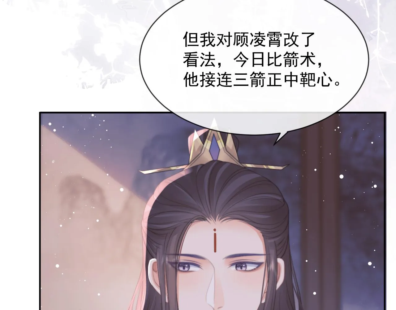 第47话 万一他花心呢？ 第28页