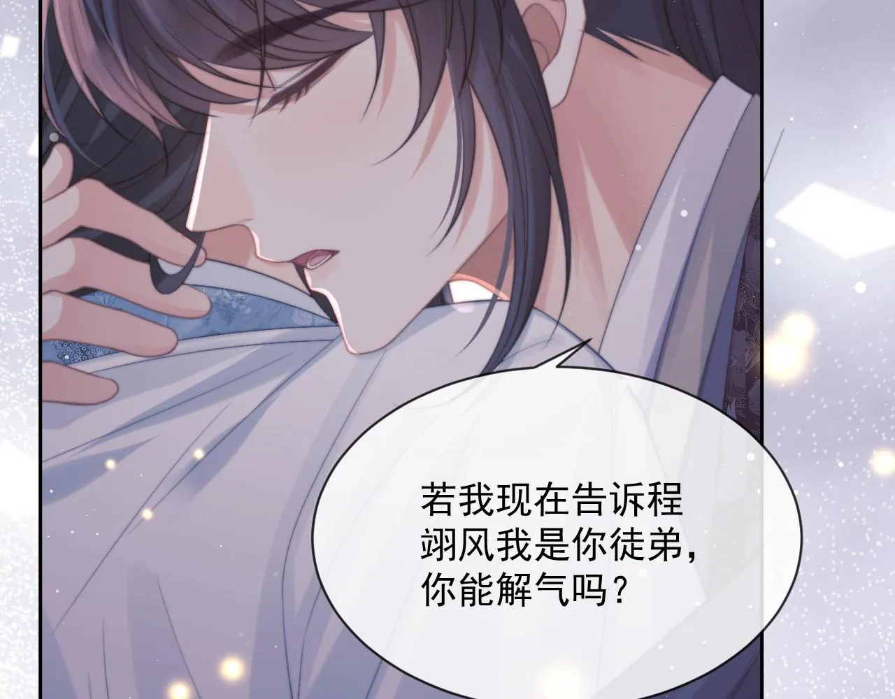 第47话 万一他花心呢？ 第59页