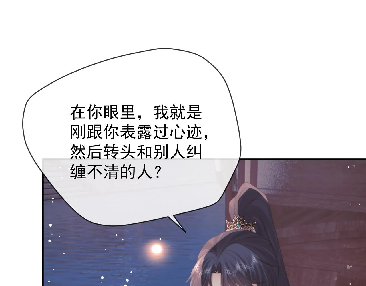 第47话 万一他花心呢？ 第71页