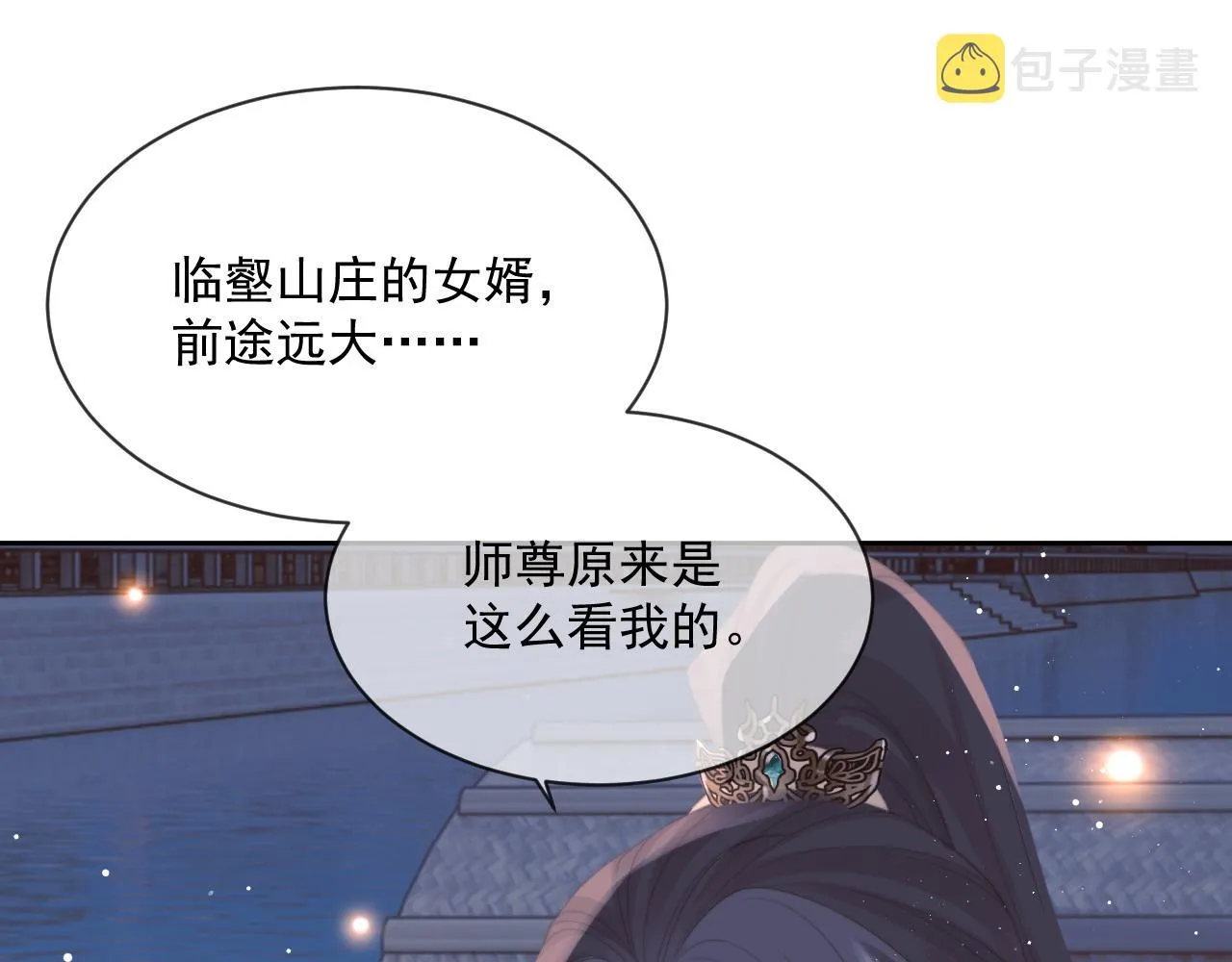 第47话 万一他花心呢？ 第76页