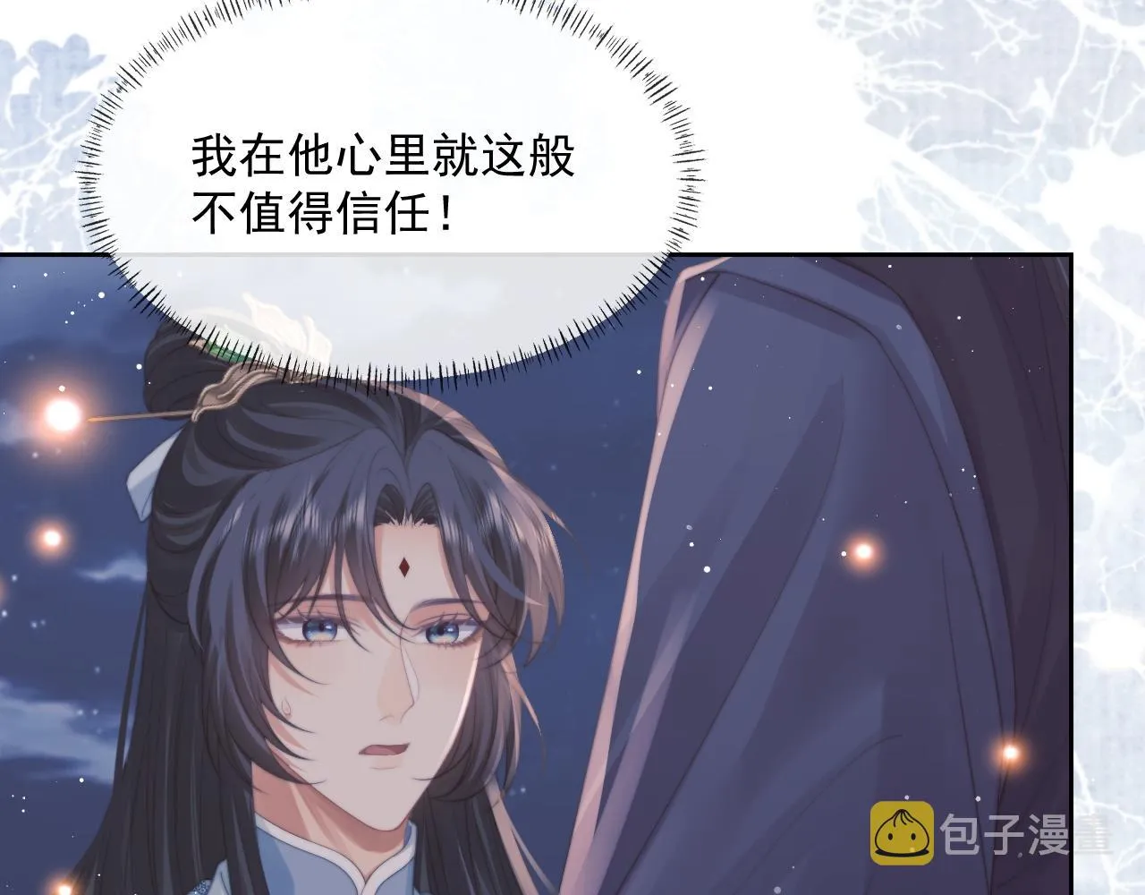 第47话 万一他花心呢？ 第81页