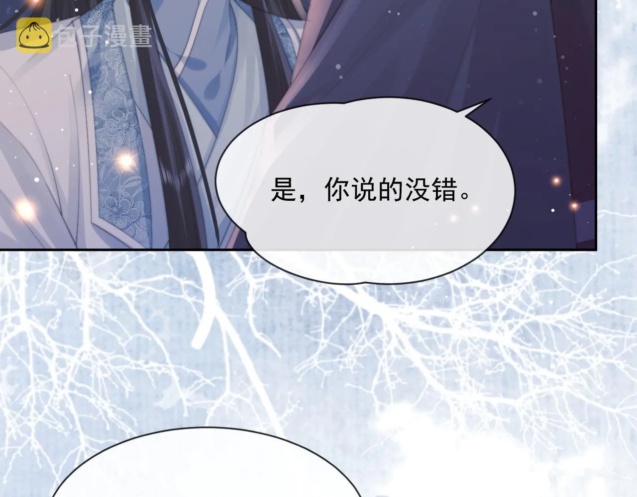 第47话 万一他花心呢？ 第82页
