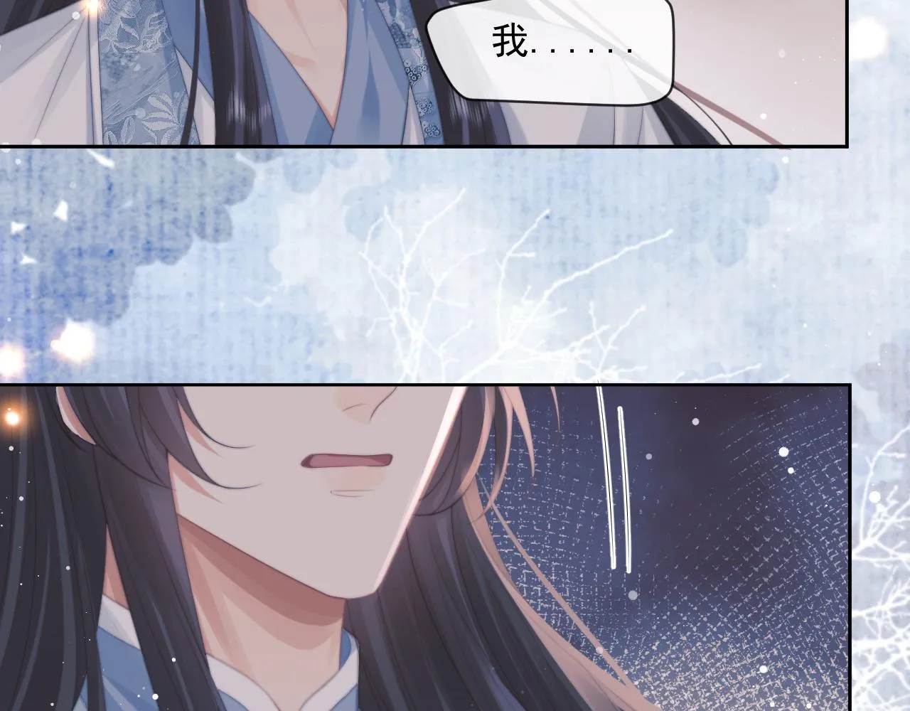 第47话 万一他花心呢？ 第88页