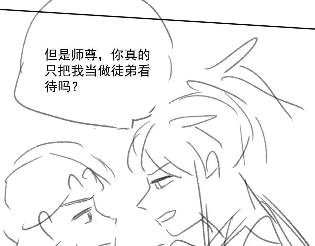 第47话 万一他花心呢？ 第97页