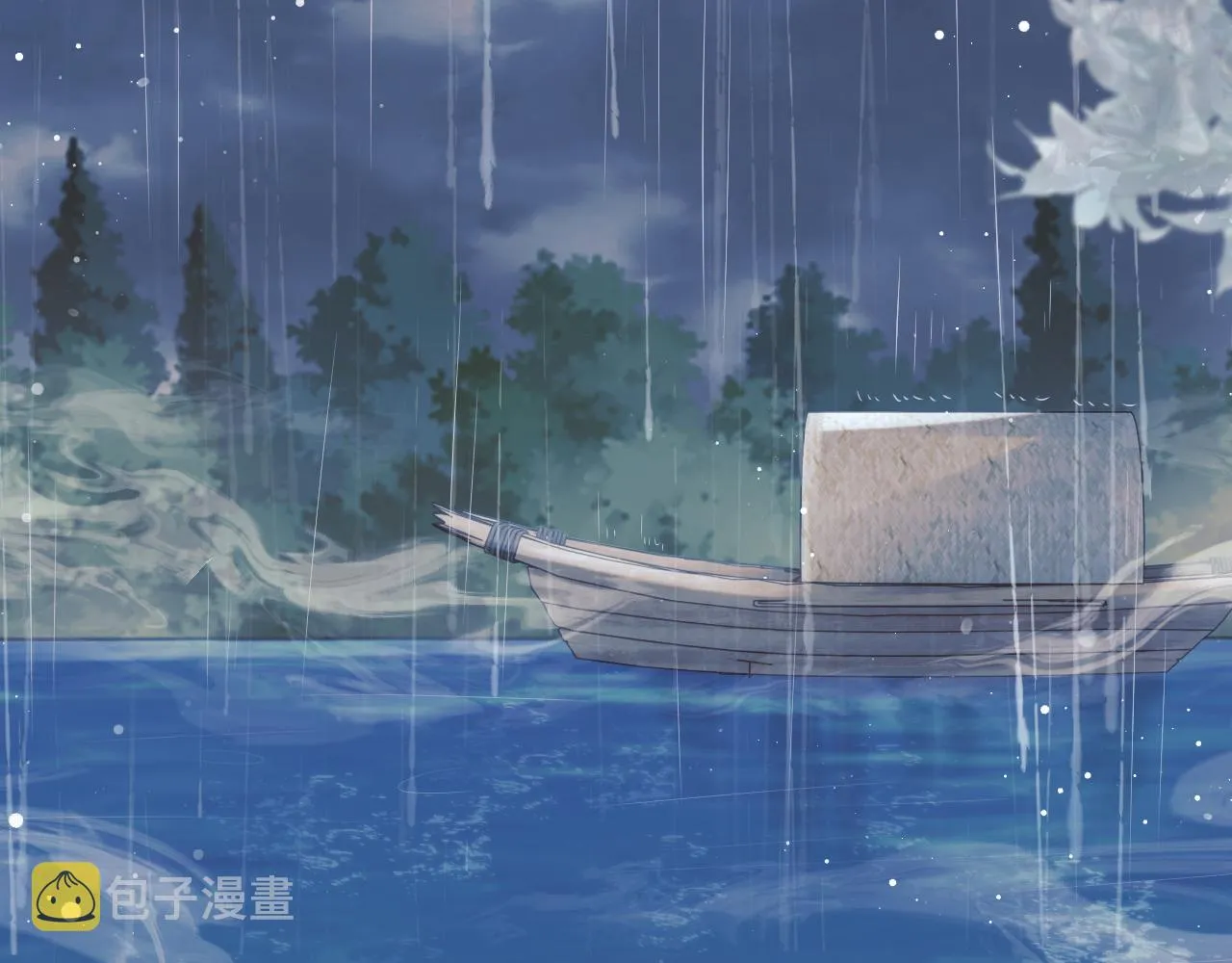第49话 告白 第6页