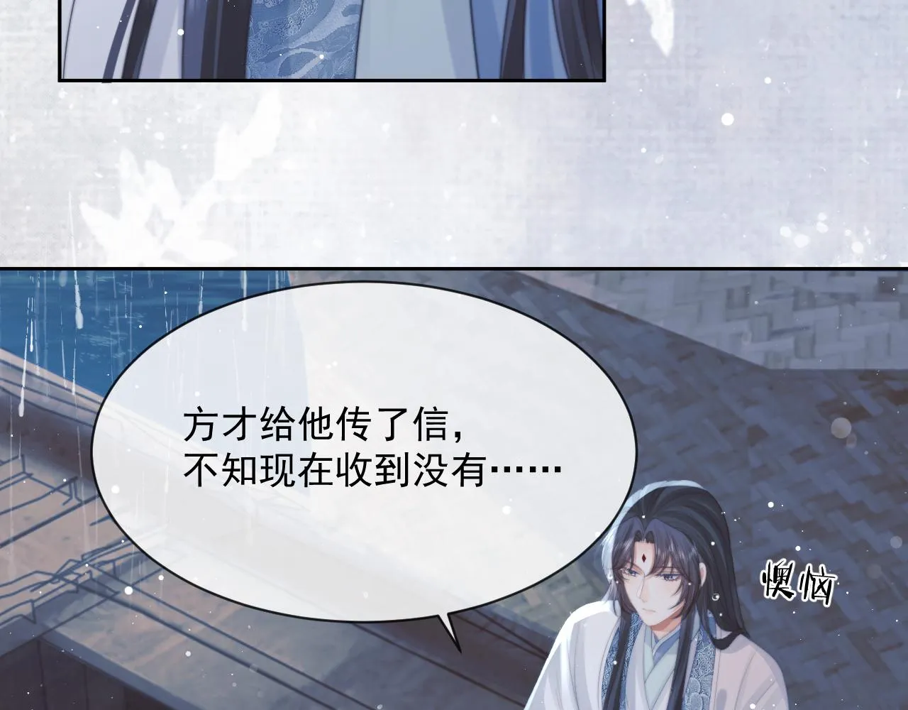 第49话 告白 第9页