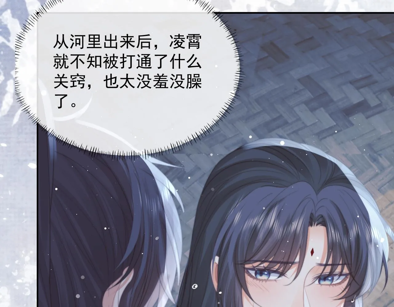 第49话 告白 第14页