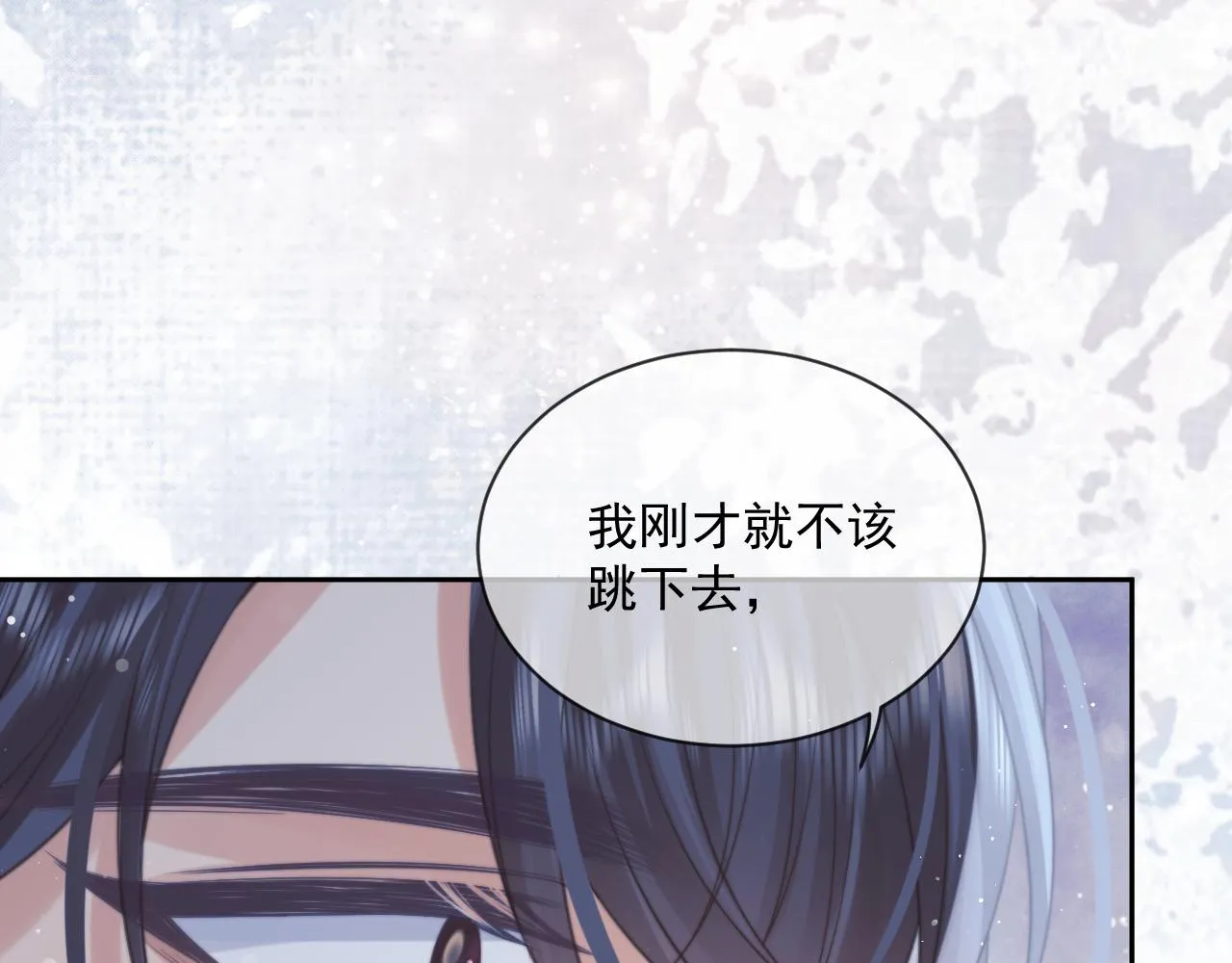 第49话 告白 第16页