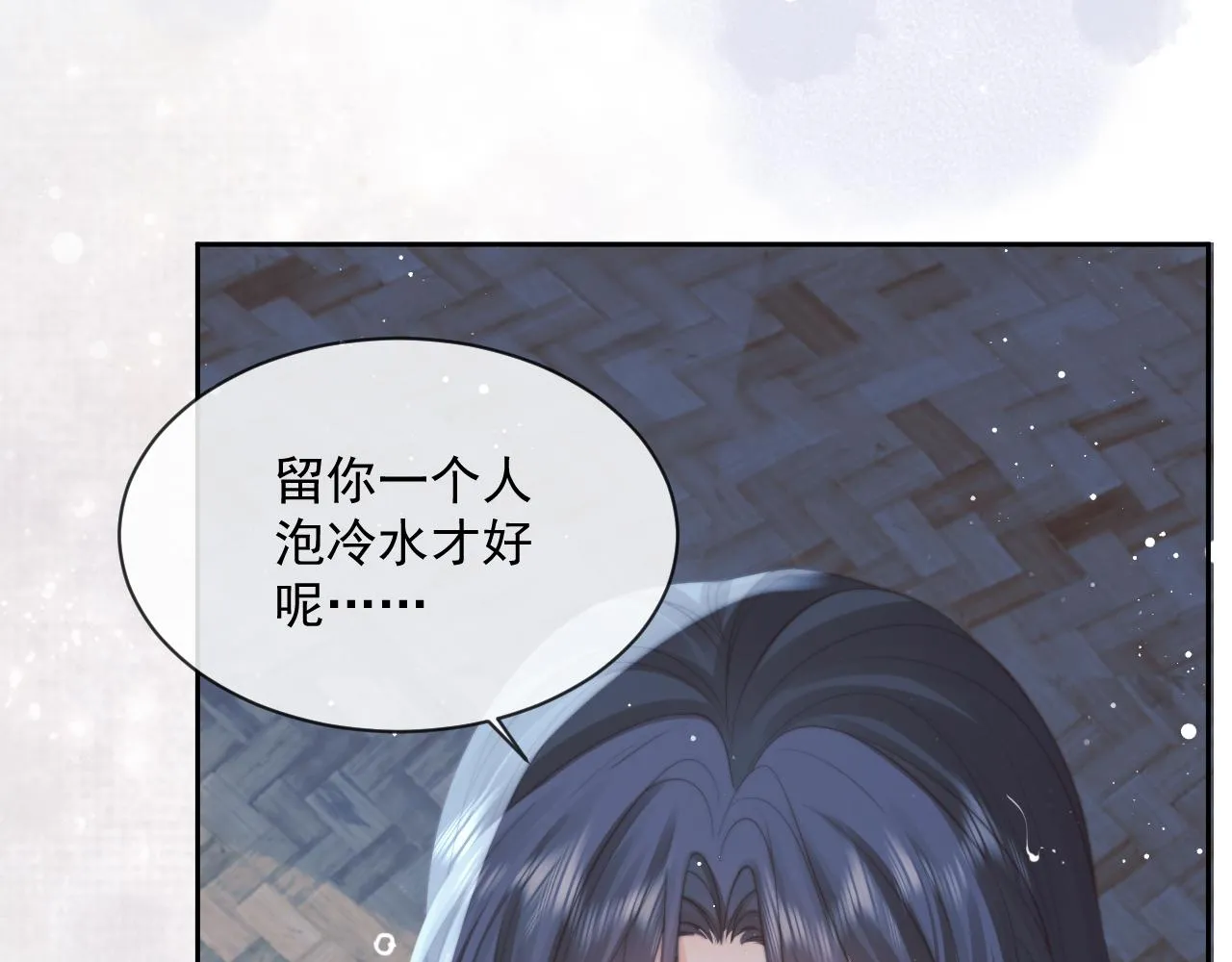 第49话 告白 第18页