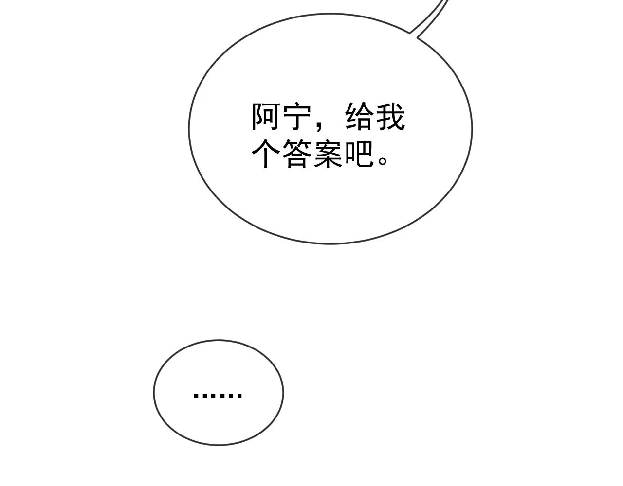 第49话 告白 第28页