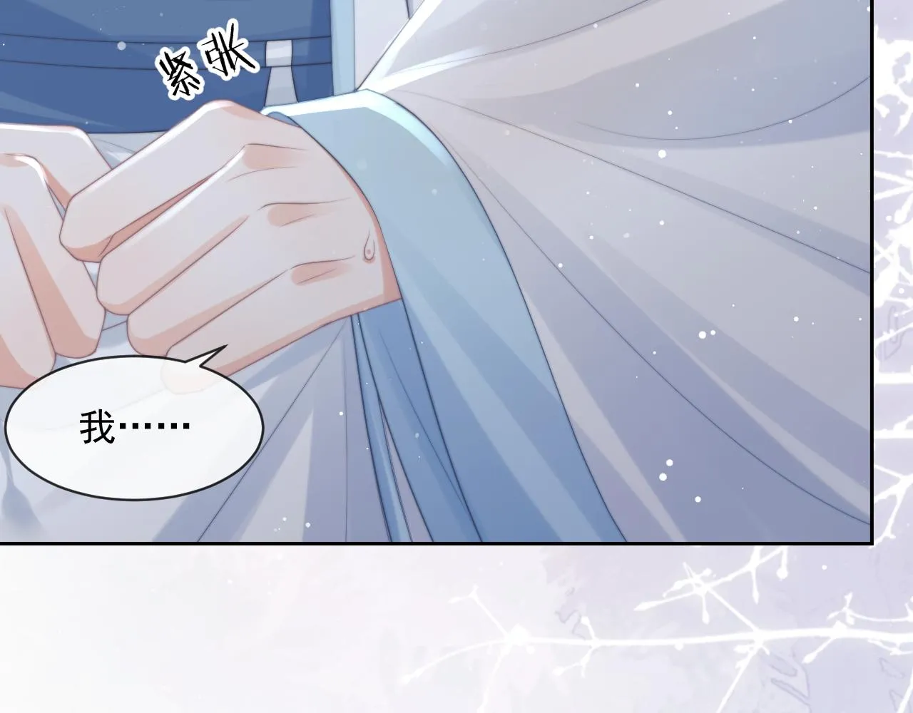 第49话 告白 第32页