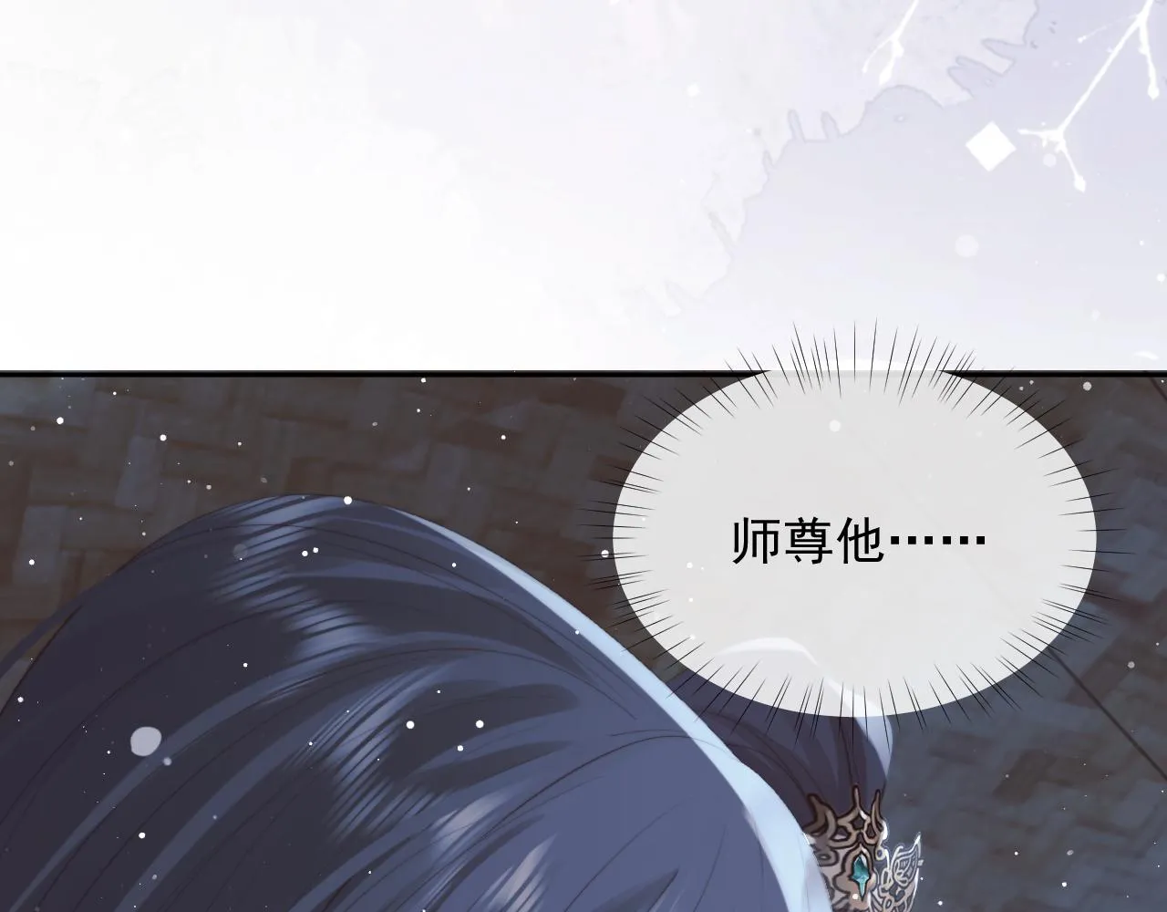 第49话 告白 第33页