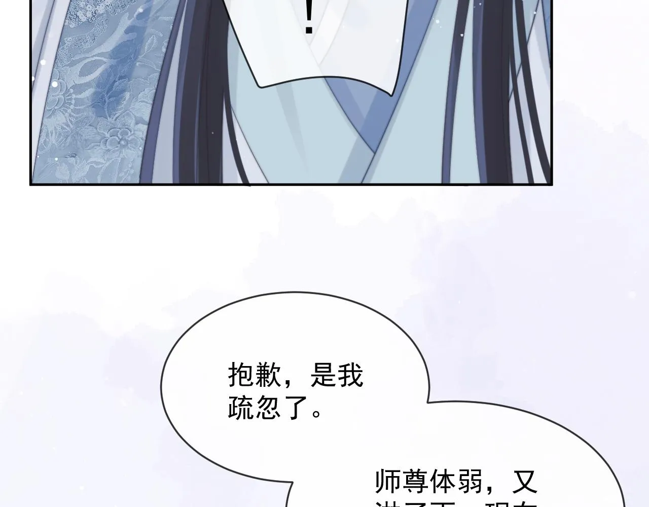 第49话 告白 第38页