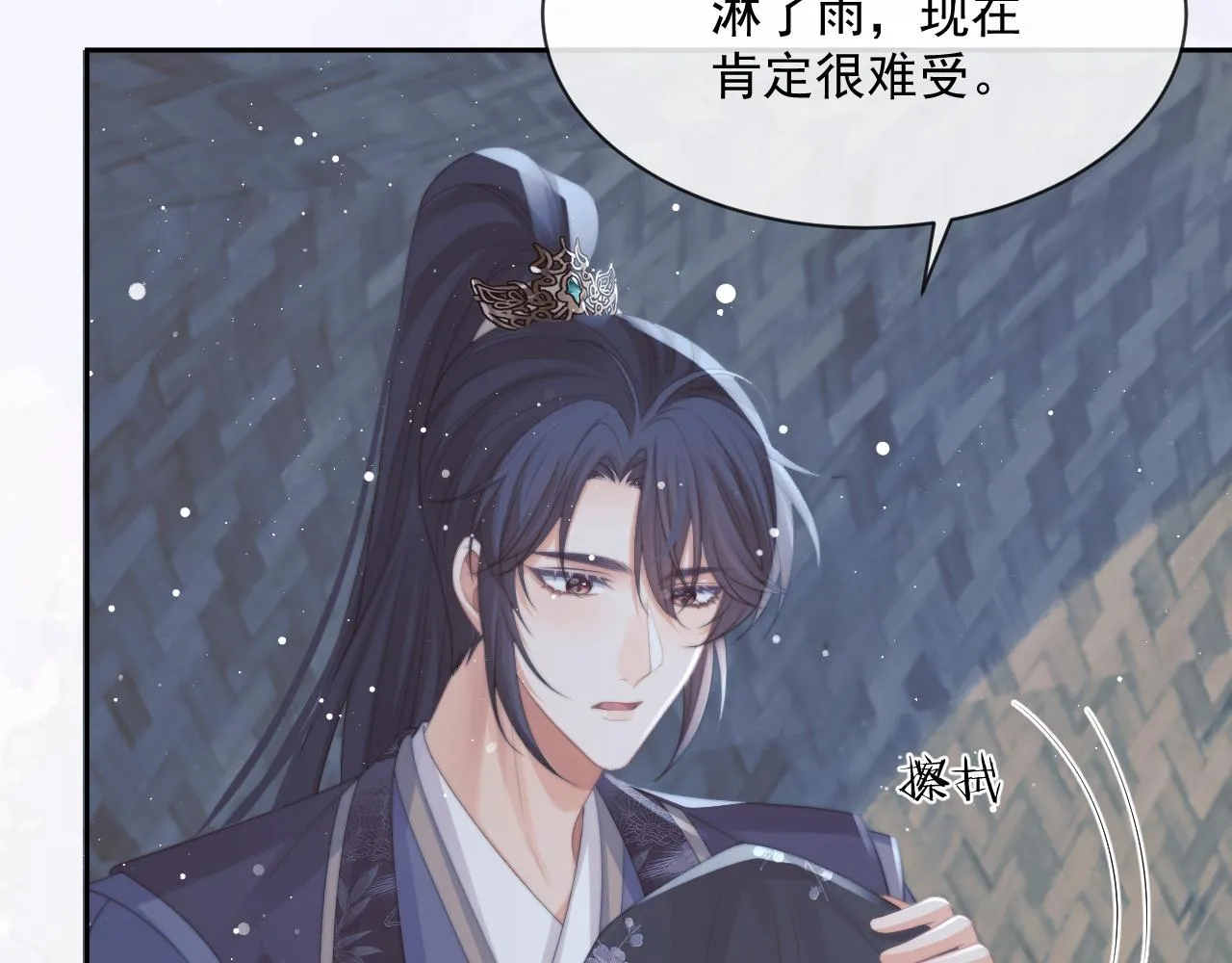 第49话 告白 第39页