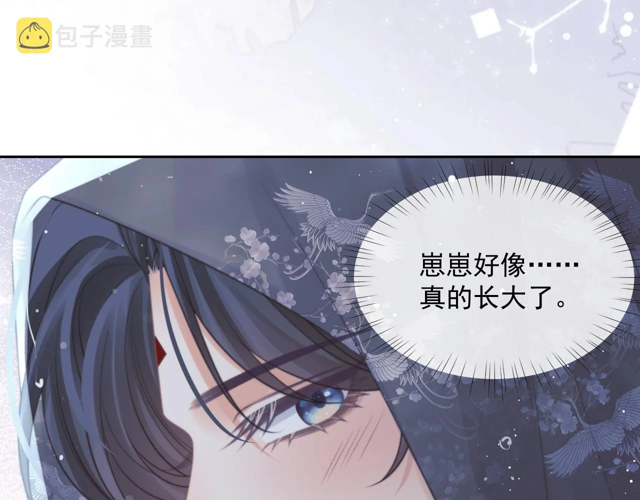 第49话 告白 第41页