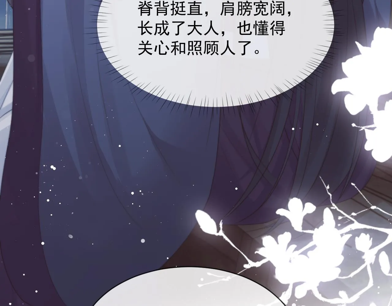 第49话 告白 第44页