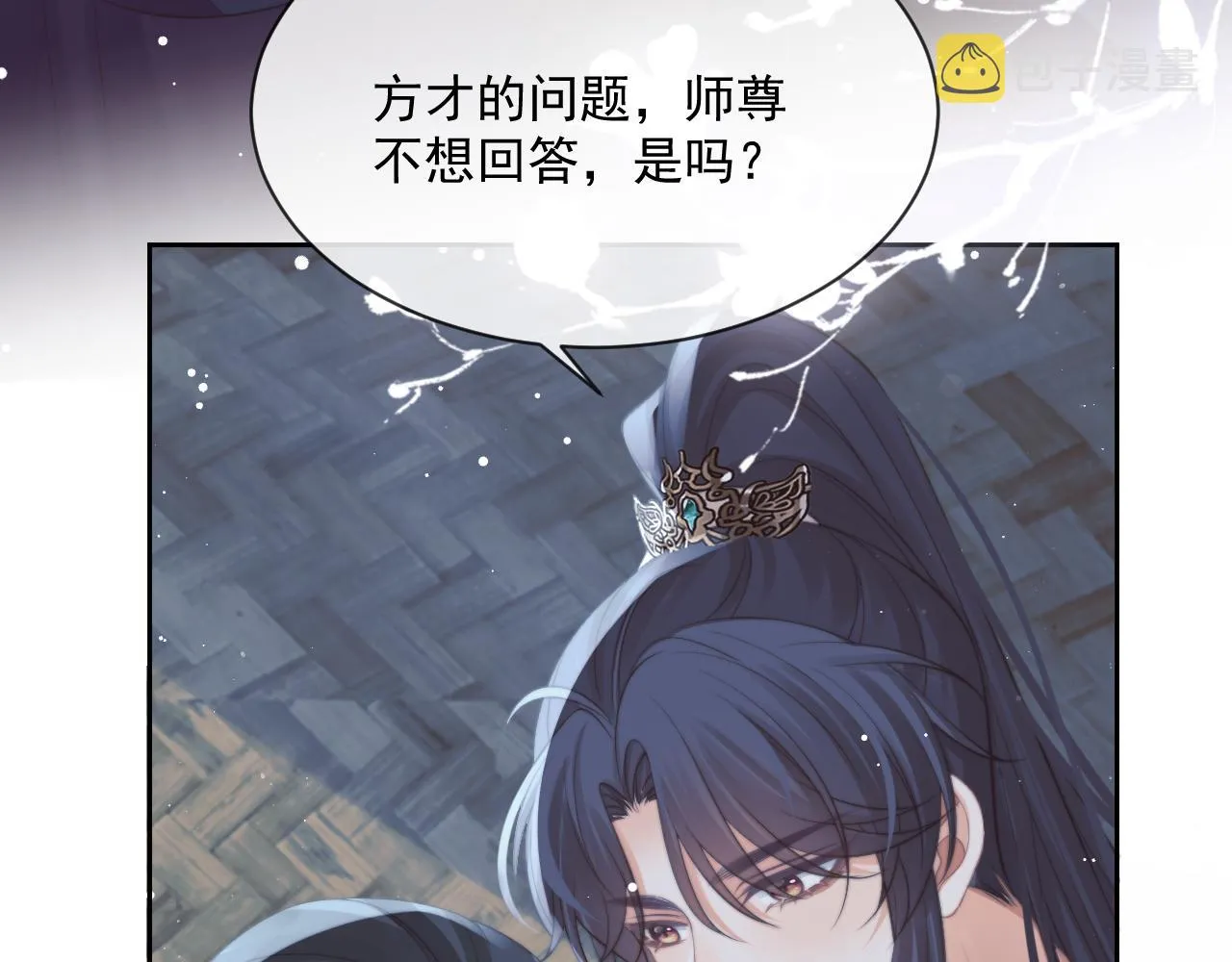 第49话 告白 第45页