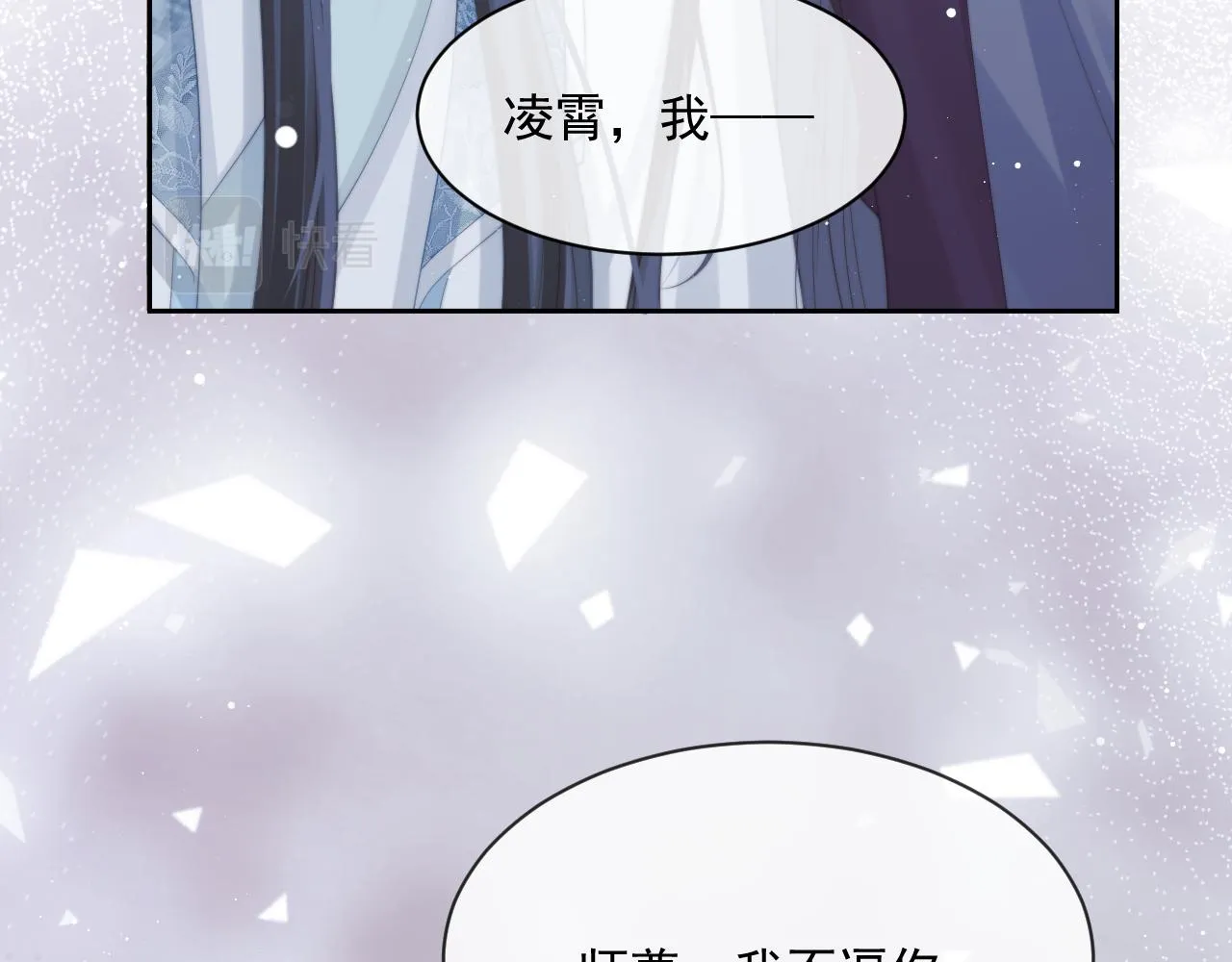 第49话 告白 第47页