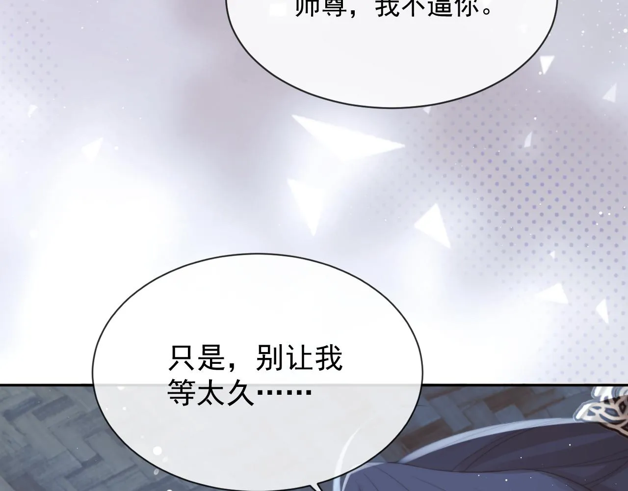 第49话 告白 第48页