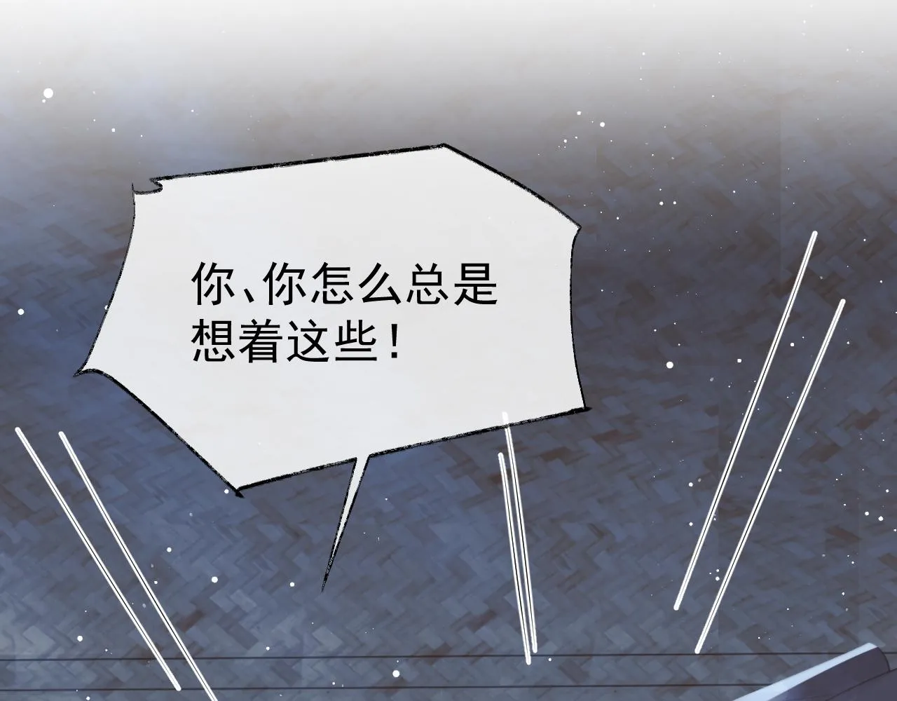 第49话 告白 第52页