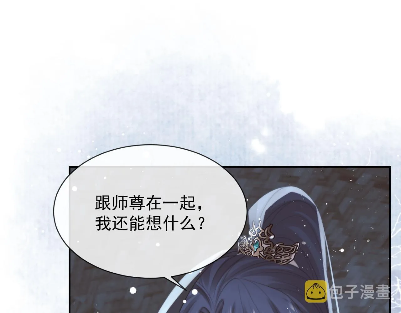 第49话 告白 第55页