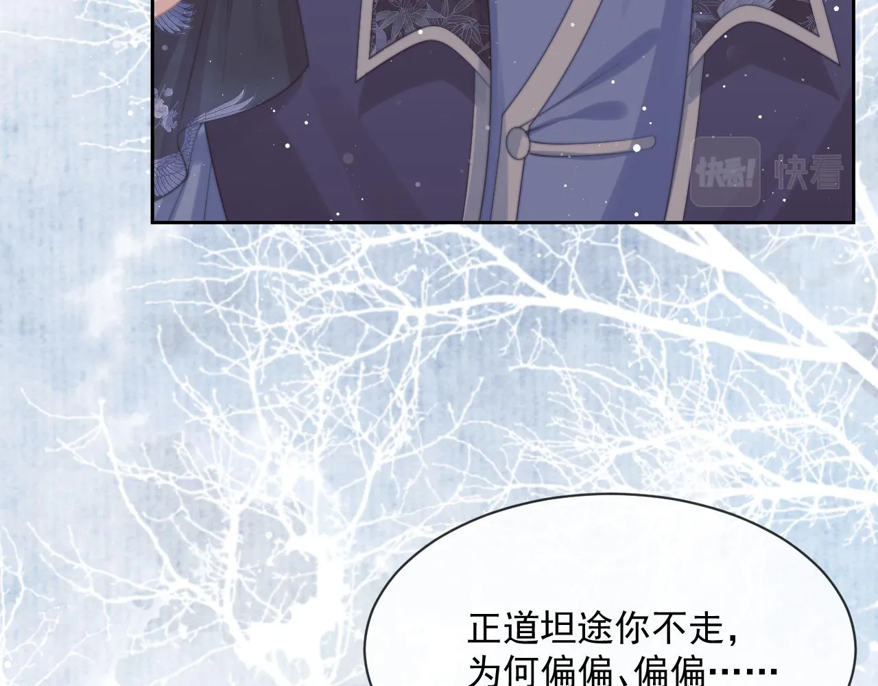 第49话 告白 第57页