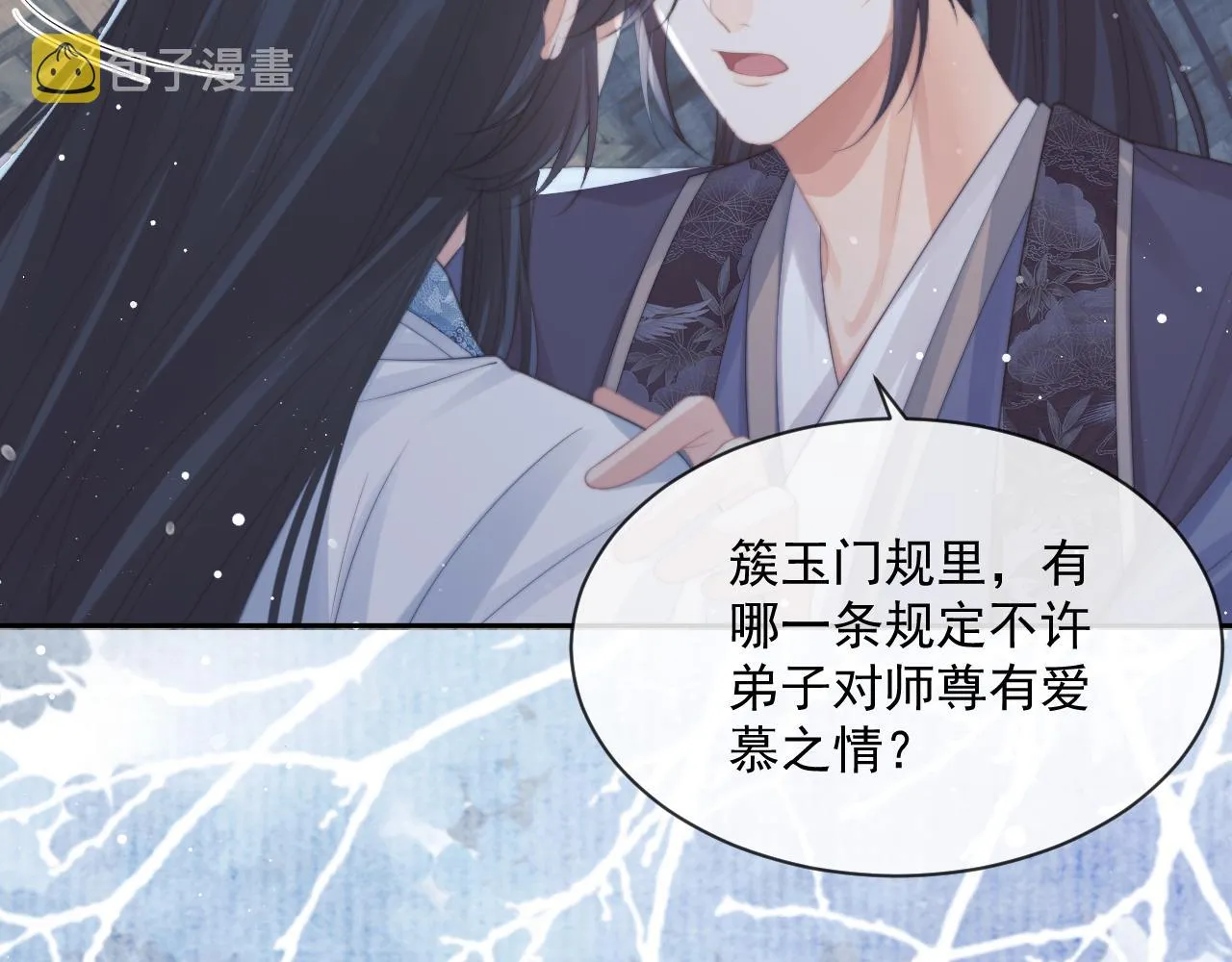 第49话 告白 第61页