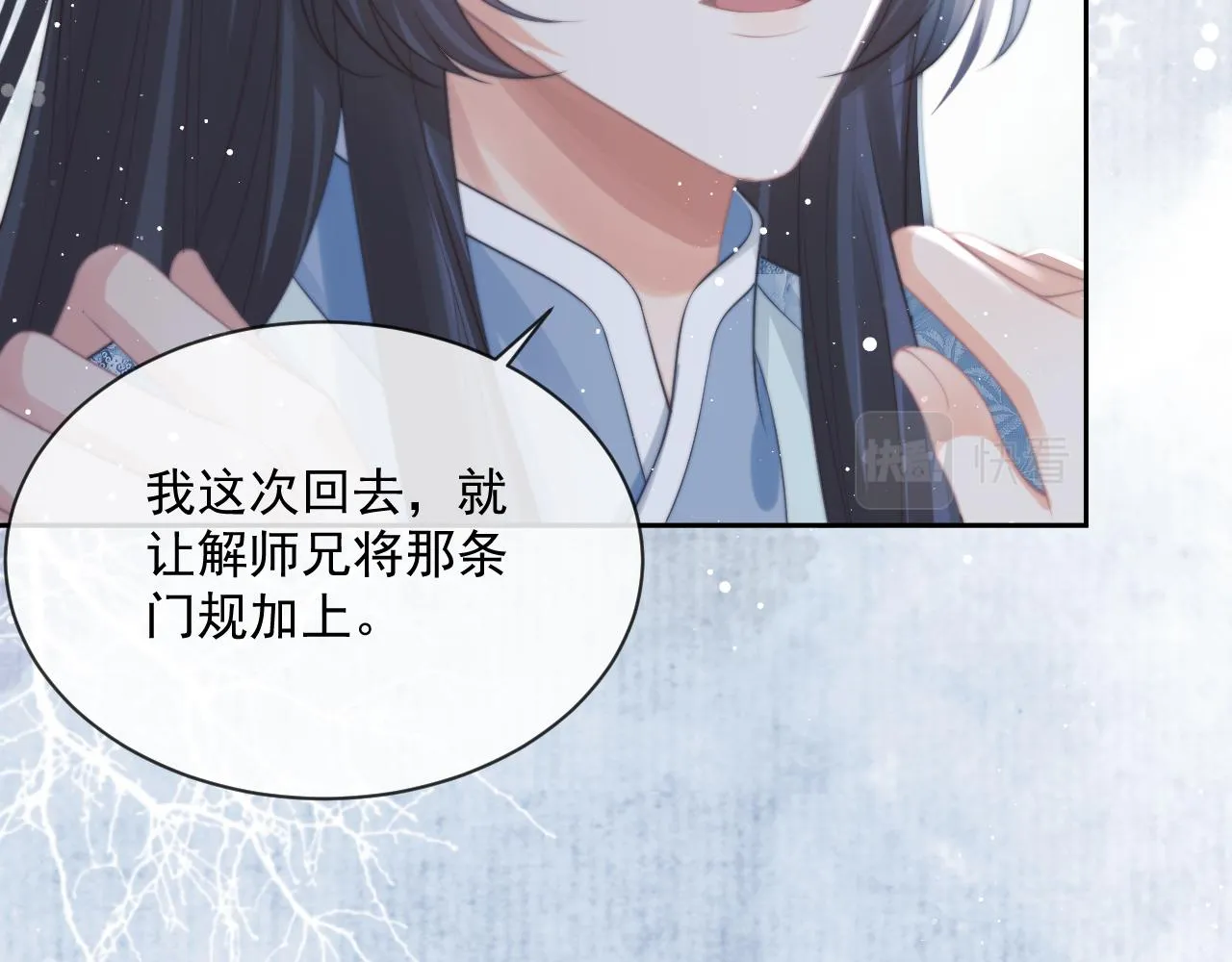 第49话 告白 第66页
