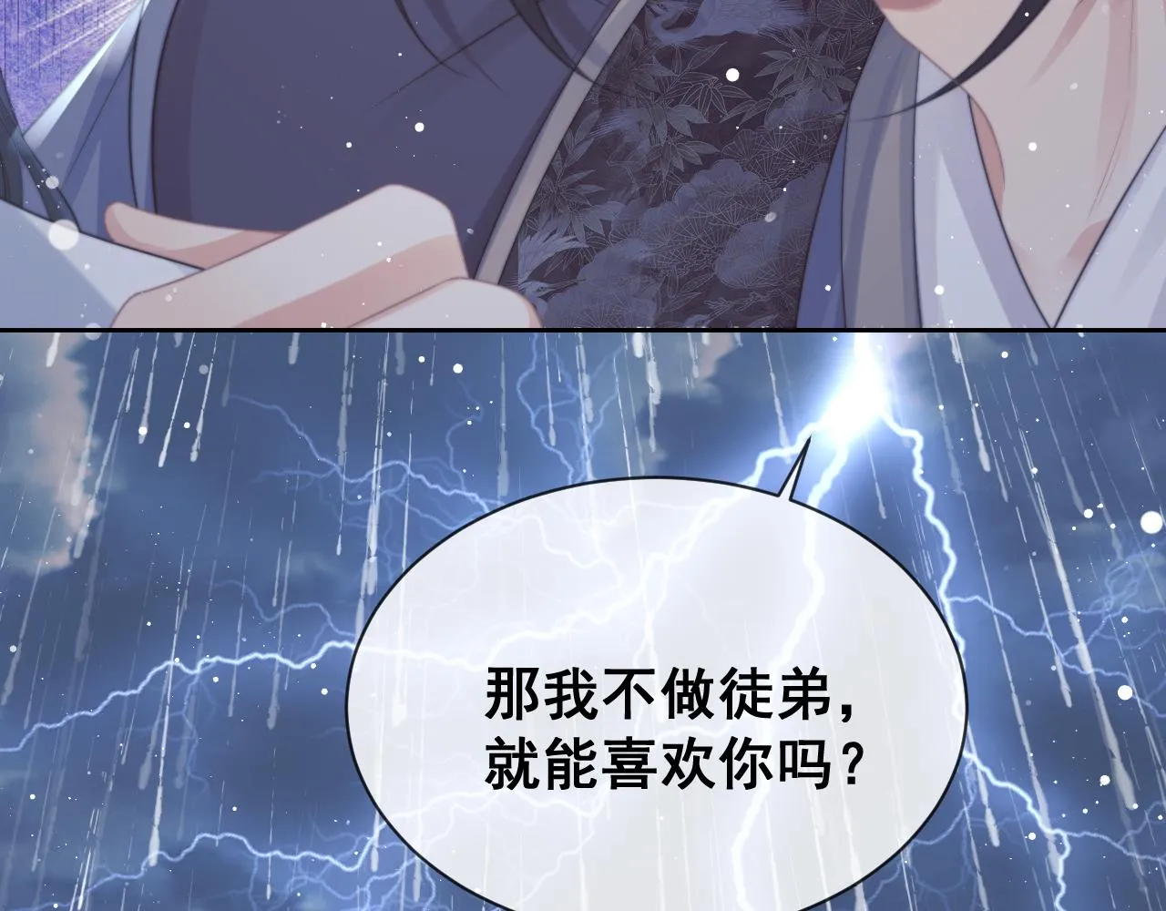 第49话 告白 第68页