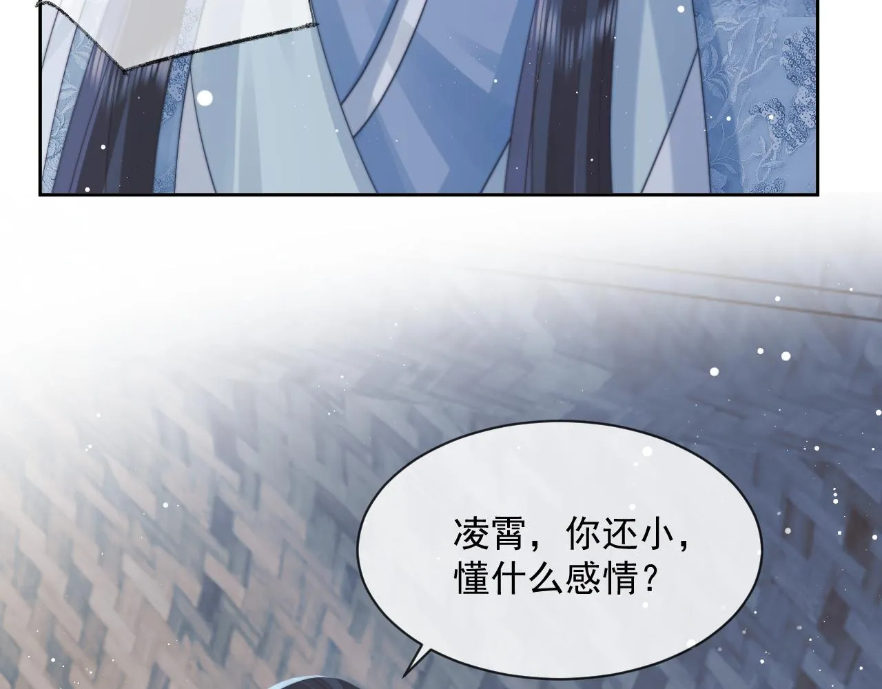 第49话 告白 第72页