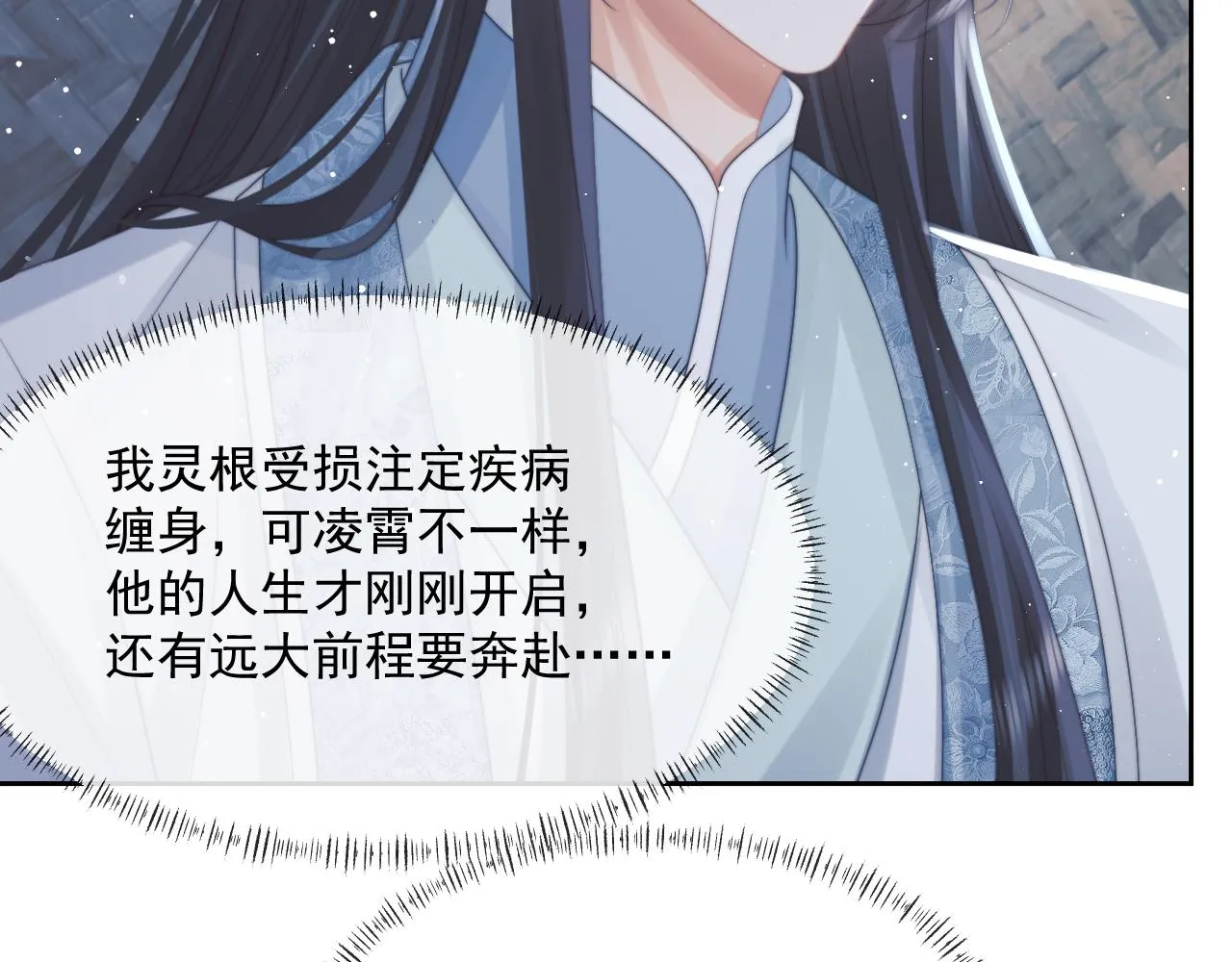 第49话 告白 第76页