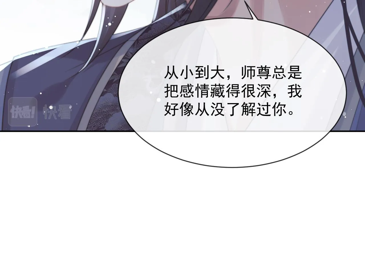 第49话 告白 第79页