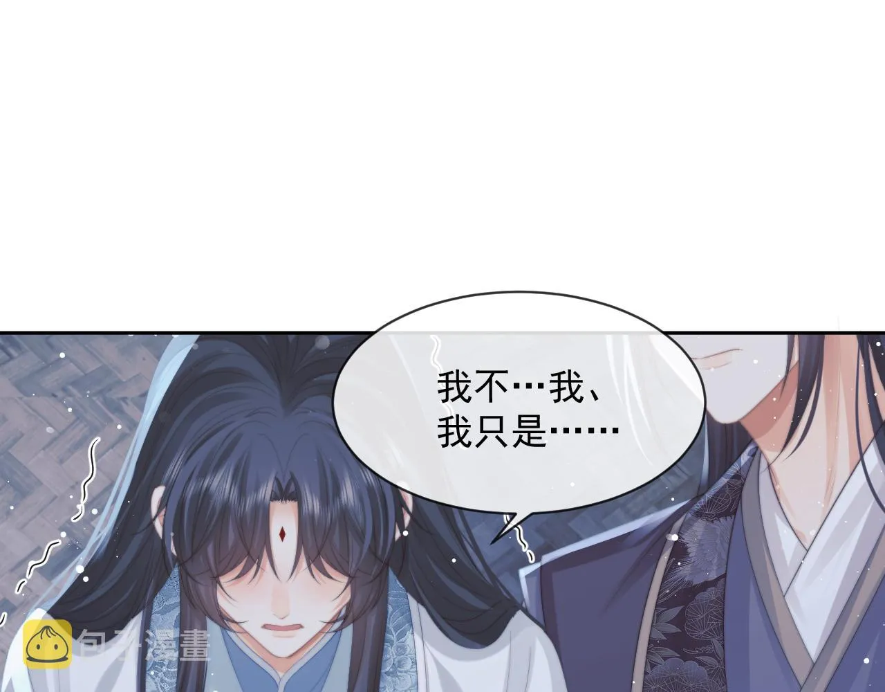 第49话 告白 第80页