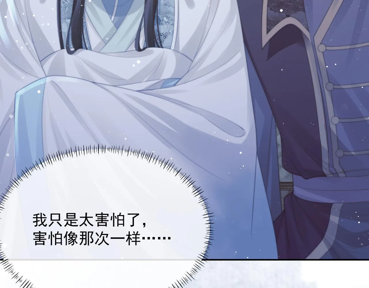 第49话 告白 第81页