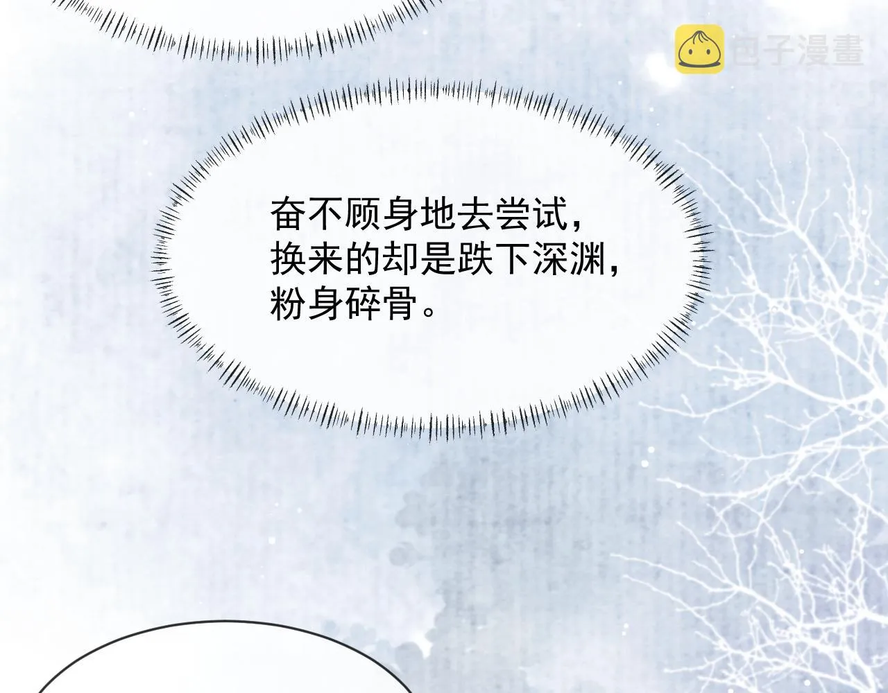 第49话 告白 第82页