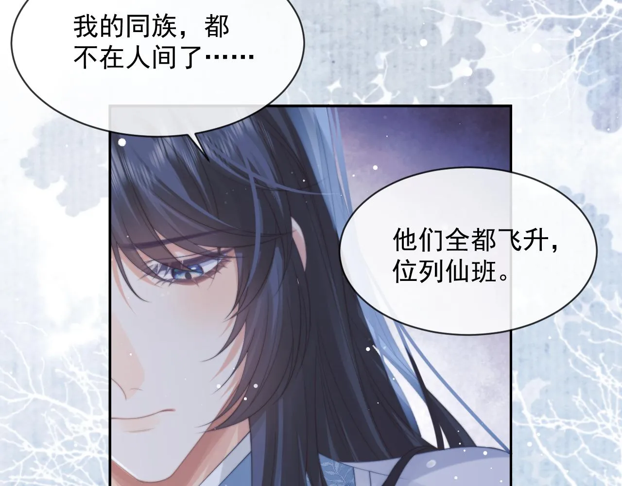 第49话 告白 第83页