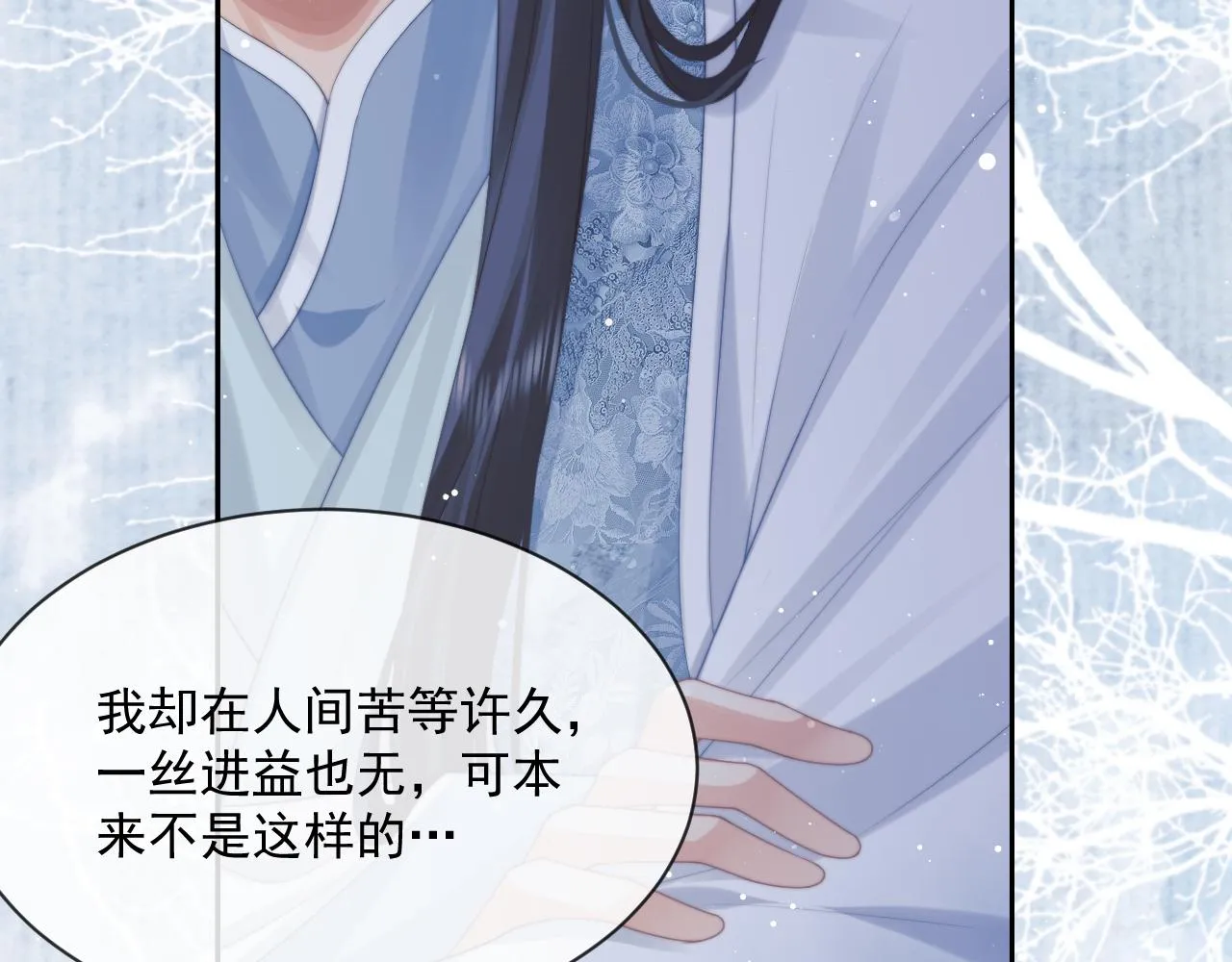 第49话 告白 第84页