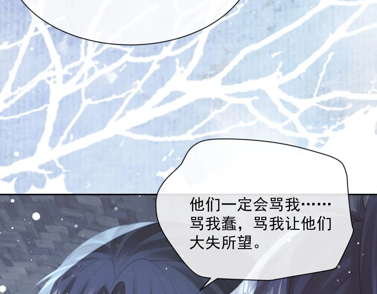 第49话 告白 第88页