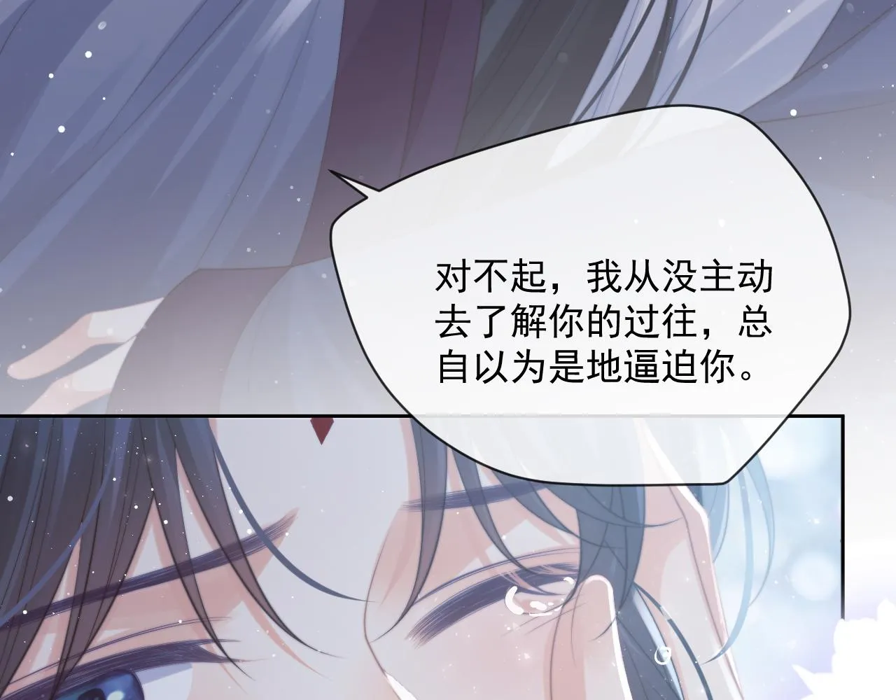 第49话 告白 第93页