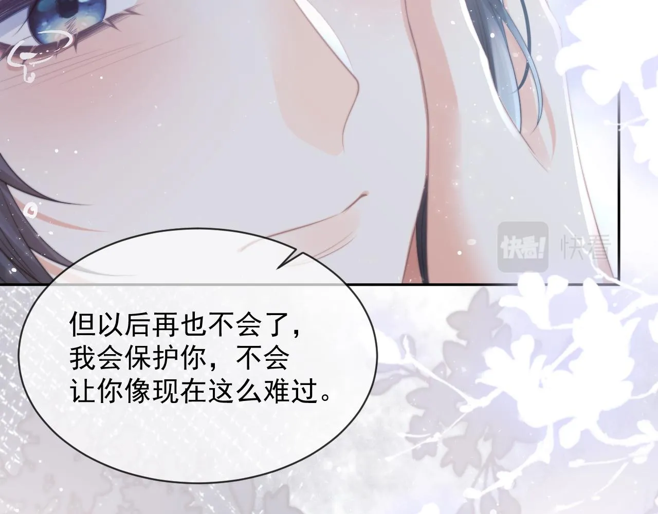 第49话 告白 第94页