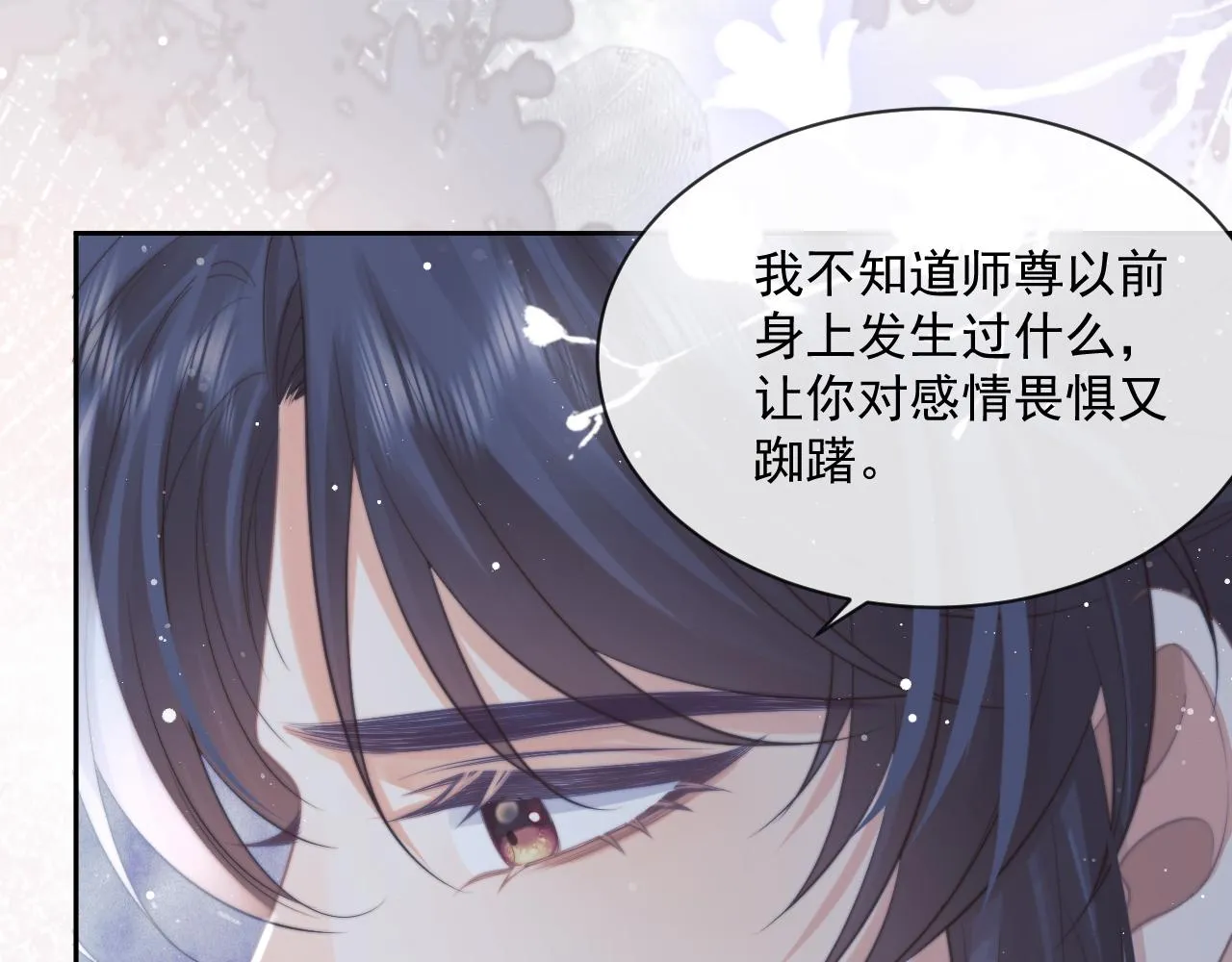第49话 告白 第95页