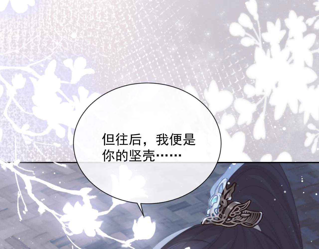 第49话 告白 第97页