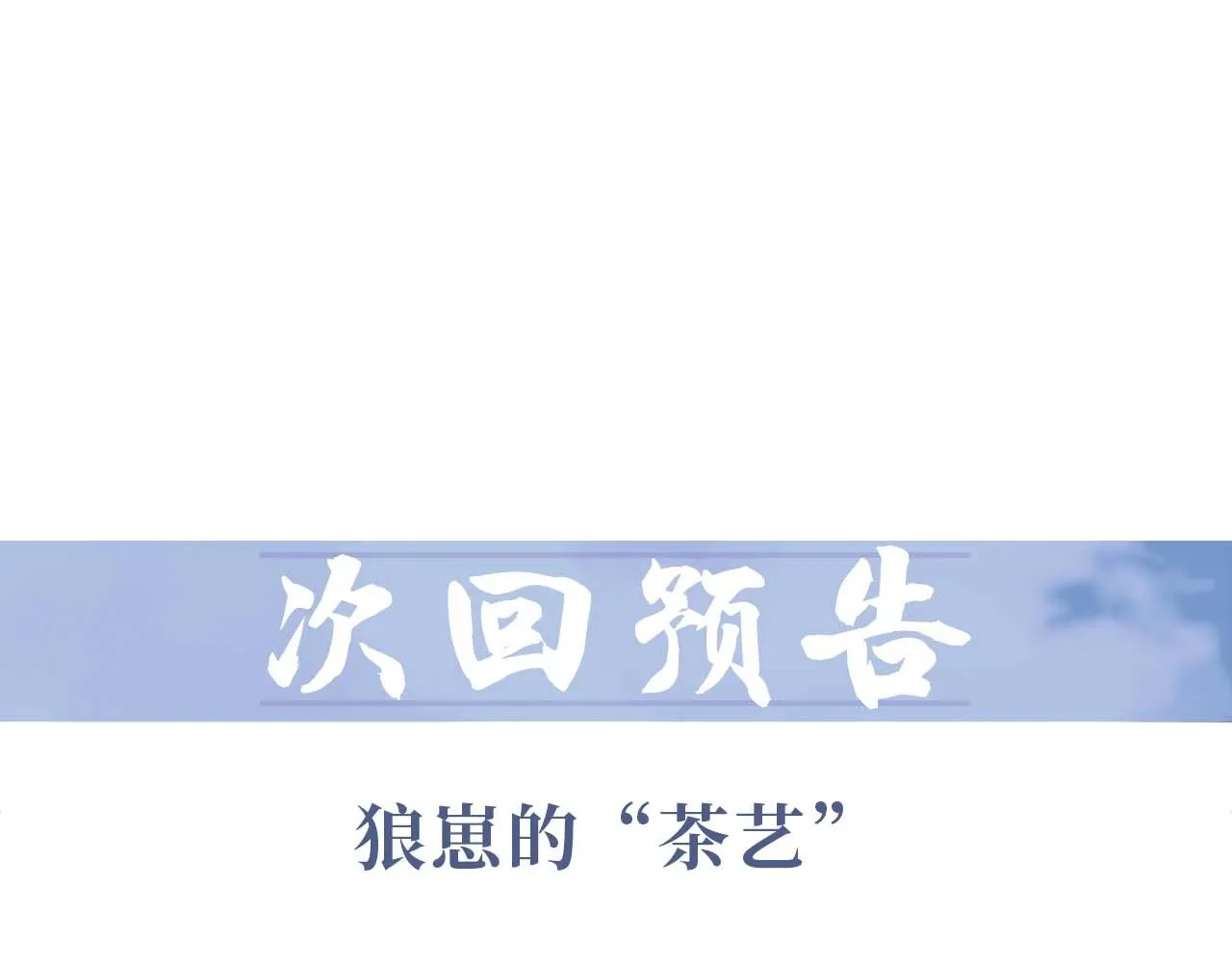 第49话 告白 第104页