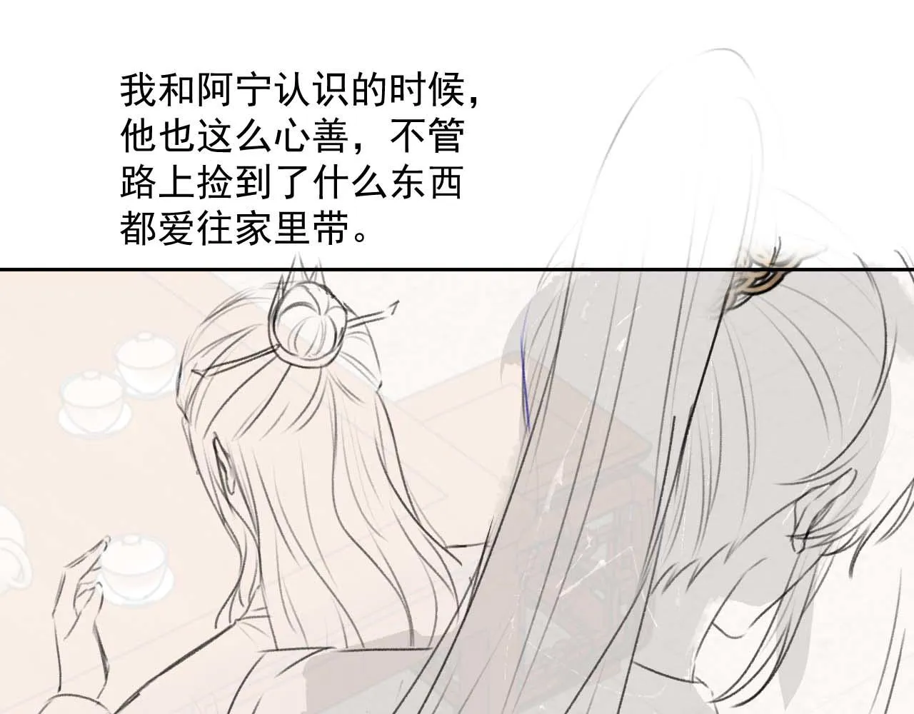 第49话 告白 第105页