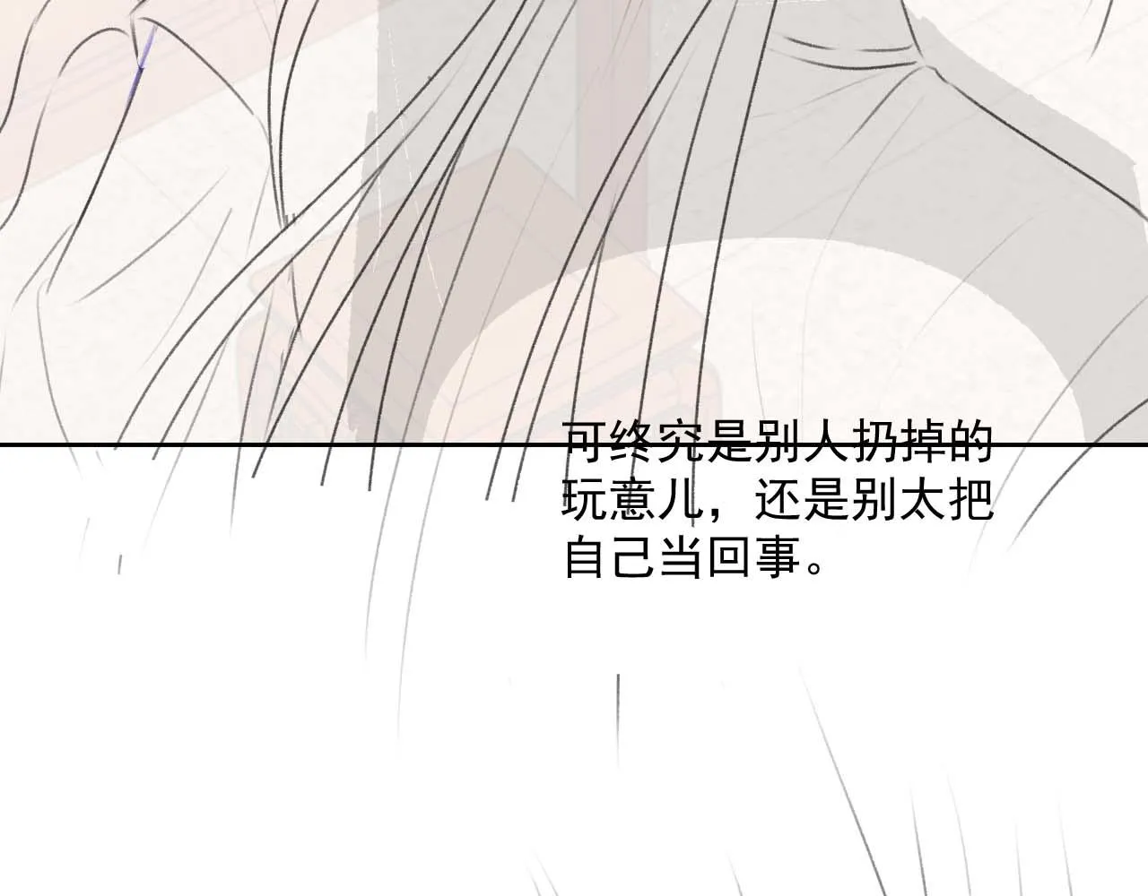 第49话 告白 第106页