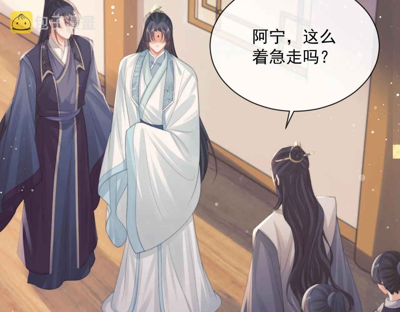 第51话 我很好骗 第8页